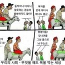 먹는세상