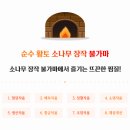 홍성불가마