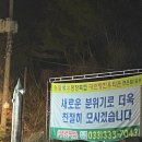 한신한우목장 | [봉평맛집] 평창 한우 "일송정" 명절에도 다녀오다. (평창송어회)