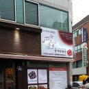 옹기음식점 이미지