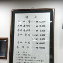 샛집남원추어탕 이미지