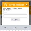 송악해나루작은도서관 | (2025년 제주) 타지 사람도 제주도 공공도서관에서 대출이 가능하다.