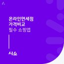 피어라뷰티클릭 | 신라인터넷면세점 라라클럽 종류 및 혜택