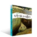 대요민물매운탕 - 서산시 대요한우물길 148 | [서평후기]댕글댕글-외국에 없는 우리민물고기