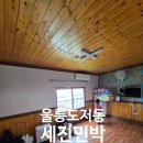 세진민박 이미지