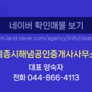 더해냄공인중개사사무소 이미지