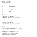 ㈜한국피엠지제약 | 세방, 코카콜라음료, LT삼보, 테크젠, 한국노인인력개발원, JW중외제약, 에어퍼스트, 새솔다이아몬드공업)