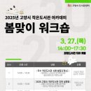 고양작은도서관 이미지
