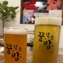 꿀같은밤 - 동구 | 꿀같은밤