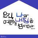 물맷돌 이미지