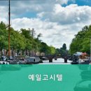 예일고시텔 - 동구 중앙대로236번길 7-8 | 예일고시텔