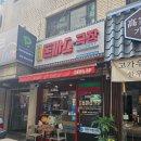 혜화동돈까스극장서울잠실운동장점 | [잠실새내 맛집] '혜화동 돈까스극장', 레트로 감성의 다양한 돈까스 냠냠