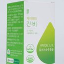 간비