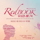 레드북