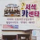영광자동차공업사 이미지
