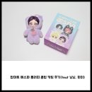 팝클럽 | 팝마트 에스파 플러피 클럽 키링 후기(feat 닝닝, 윈터)