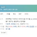 고양관산초등학교 | [미니드라마] 028. 드림하이2 2012년 16부작 완결 KBS2 장은미 작가