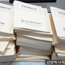 건양복사제본 이미지