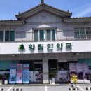 향림한약국 이미지