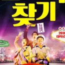 뮤지컬 <김종욱 찾기> 이미지