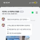 리포윅스 광주진월점 이미지