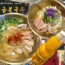 [제주] 제주 동문시장 금복식당 , 60년 전통 고기국수 노포 내돈내산 찐 상세 후기
