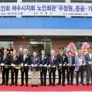 부영회관 이미지