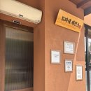 미한 | 수타면의 쫄깃함 익산 마제우동 맛집 토마레제면소 첫 방문 후기