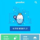 조국 딸 사태로 궁금해졌다. 내가 다니는 병원 의사 경력확인하는 방법