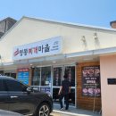 양마니명동찌개마을내곡점