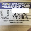 용산초 | 용산 수영강습 용산초 수영장 저녁반 후기