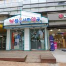 제주사랑약국 이미지