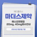 에스오메디