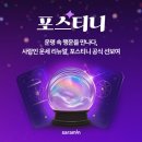포스 이미지