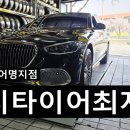 1등타이어 명지점 이미지