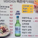 목촌돼지국밥남문점 | 경남 창원 진해 남문 국밥 맛집 목촌돼지국밥 진해남문동점 방문 후기