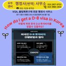 모두엔비행정사번역행정사 이미지