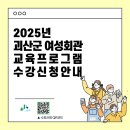 괴산군여성회관 이미지