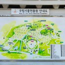 국립서울현충원 정문화장실 이미지