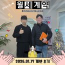 만사OK공인중개사사무소 | 상도동 쓰리룸 반전세 계약 후기! 반려견 동반 가능·보증보험 OK·2년 만에 재방문 고객