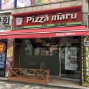 피자마루충북 이미지