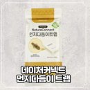 네이처모드 | 국내 최초 먼지다듬이 트랩 (네이처커넥트) 설치 후기 | 집 안 벌레 고민 스트레스 먼지다듬이 퇴치법