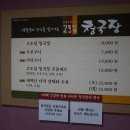 고토일청국장 이미지