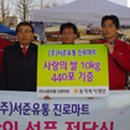 (주)진로마트 이미지