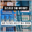 리치플러스화장품