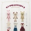 생활자수와 손뜨개 이미지