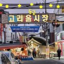 워시엔조이셀프빨래방부천고