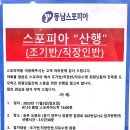 동남스포피아 수영장 이미지