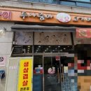 두아줌마고기마을