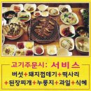 청솔화로구이